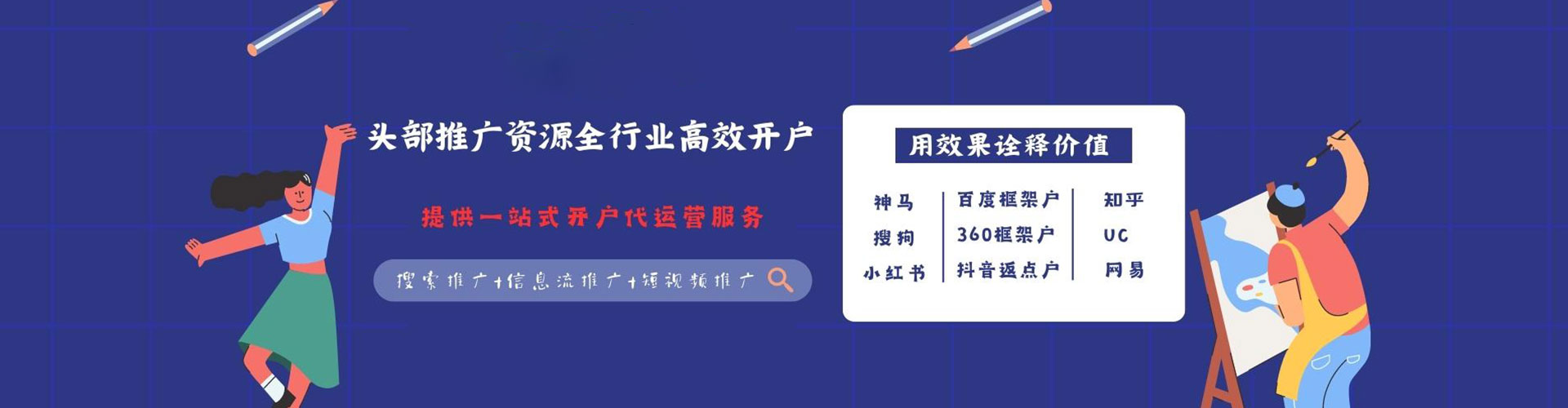 鸡西信息流运营